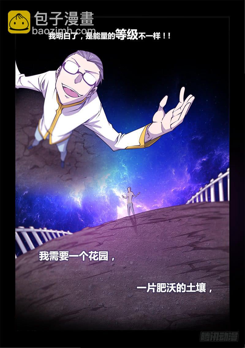 125.5魔晶制成实验③-第134话