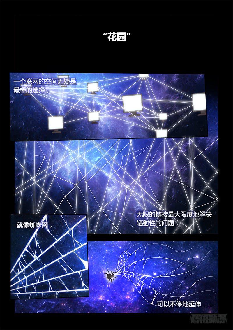 125.5魔晶制成实验③-第134话