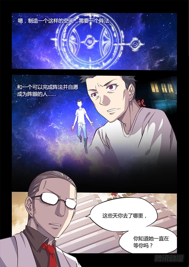 125.5魔晶制成实验③-第134话