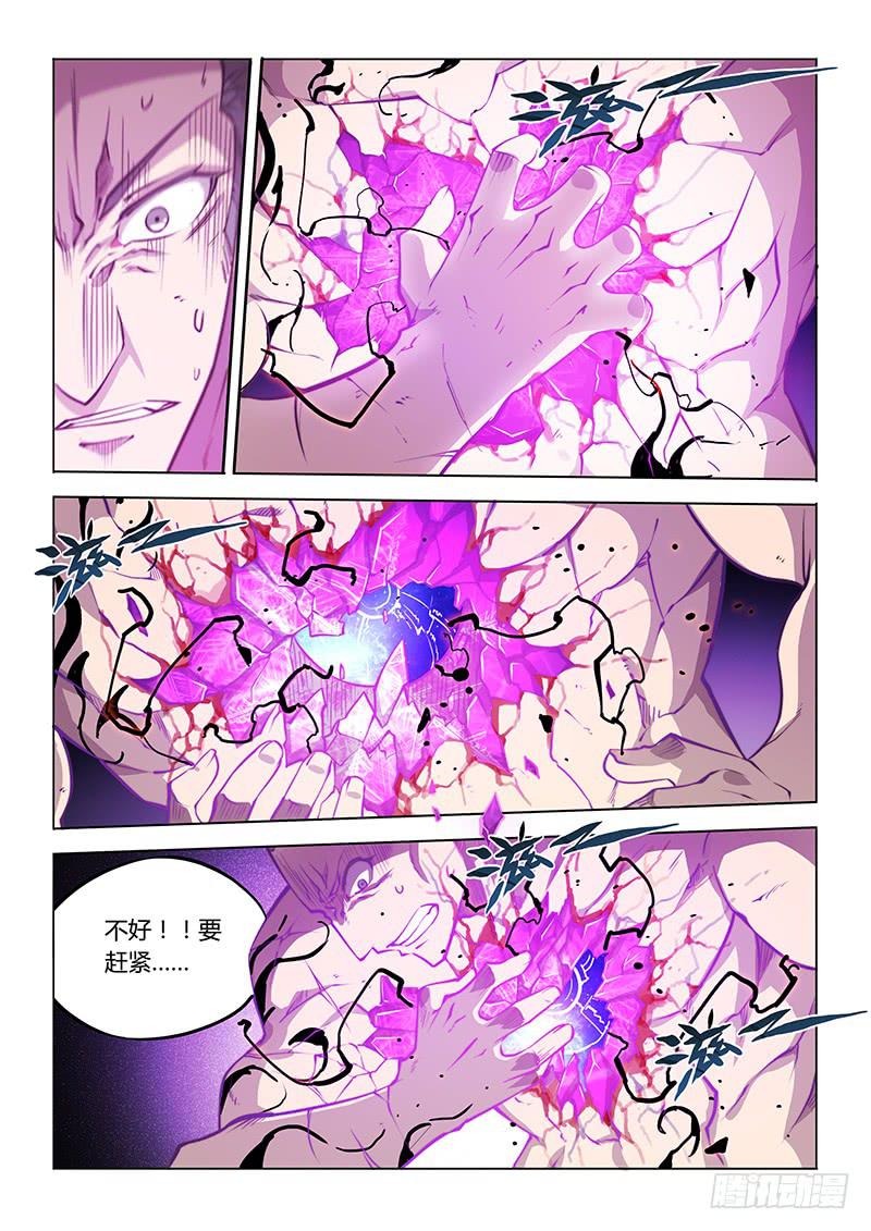 127.碎了-第136话