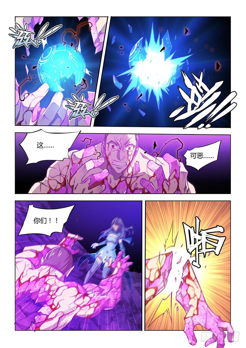 127.碎了-第136话