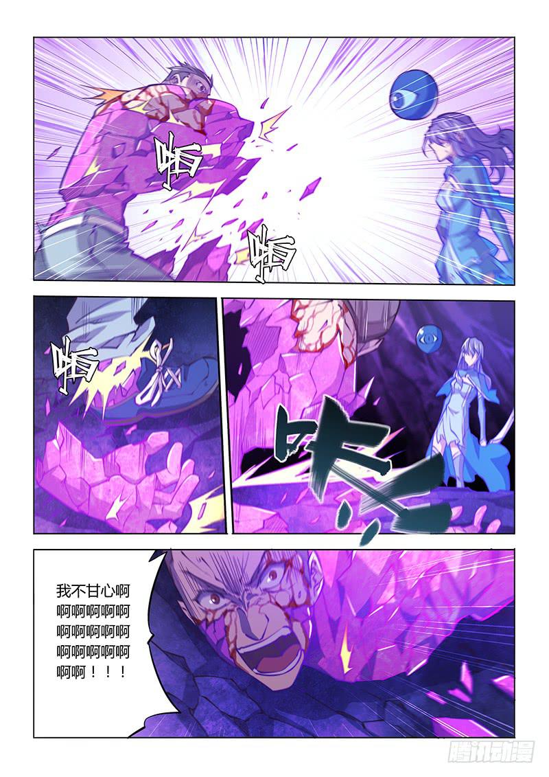 127.碎了-第136话