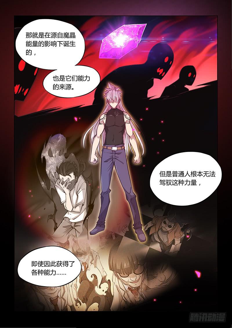 129.厌恶-第138话