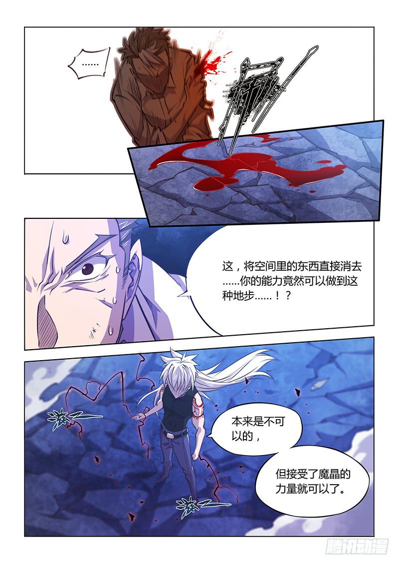 129.厌恶-第138话