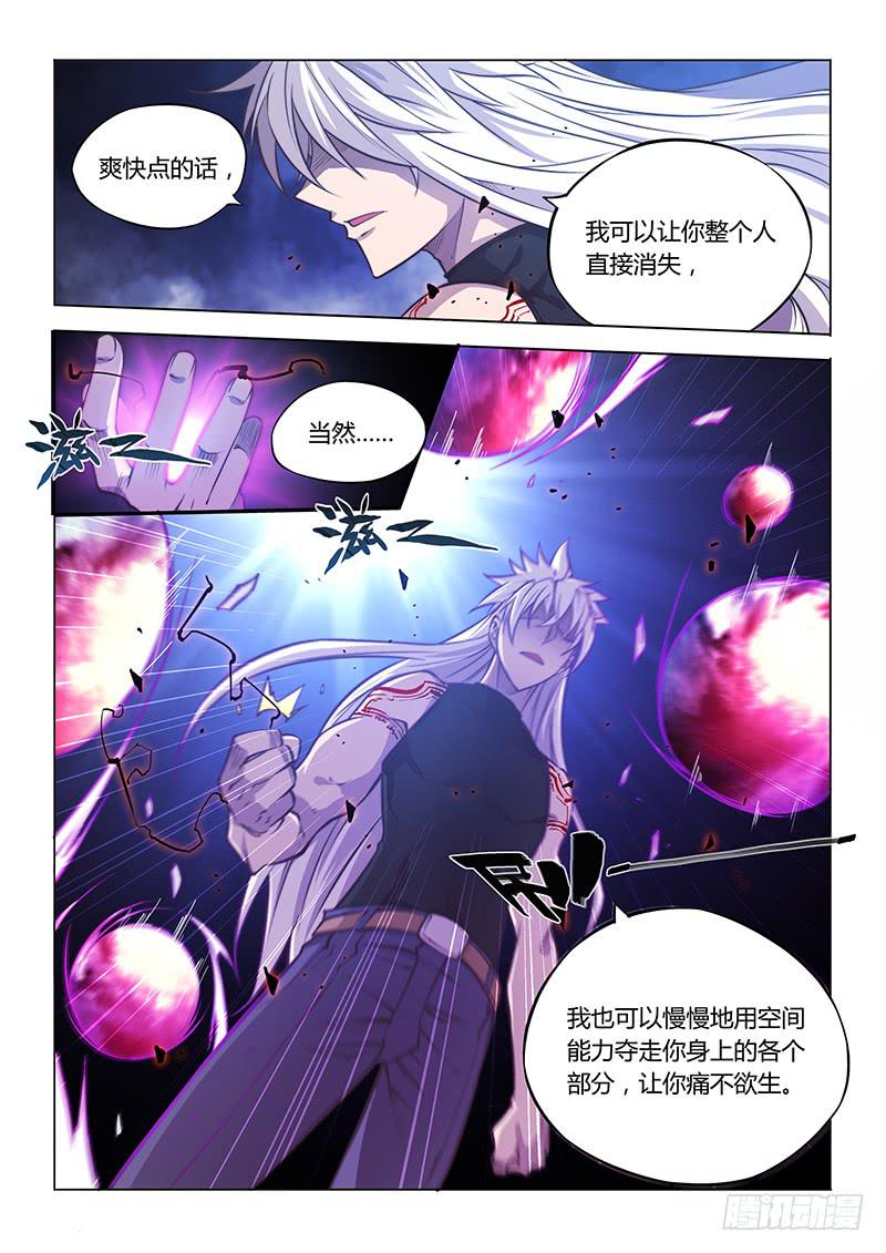 129.厌恶-第138话