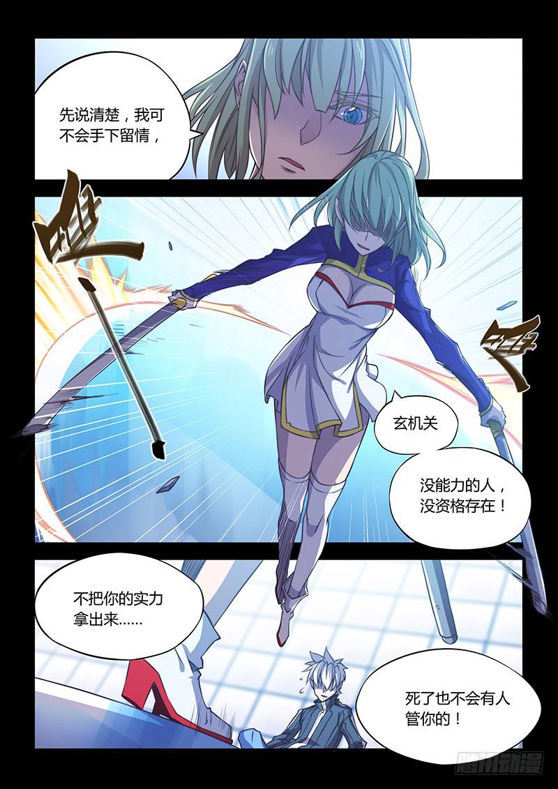 130.5一起活下去吧①-第140话