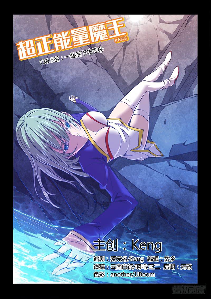 130.5.一起活下去吧③-第142话