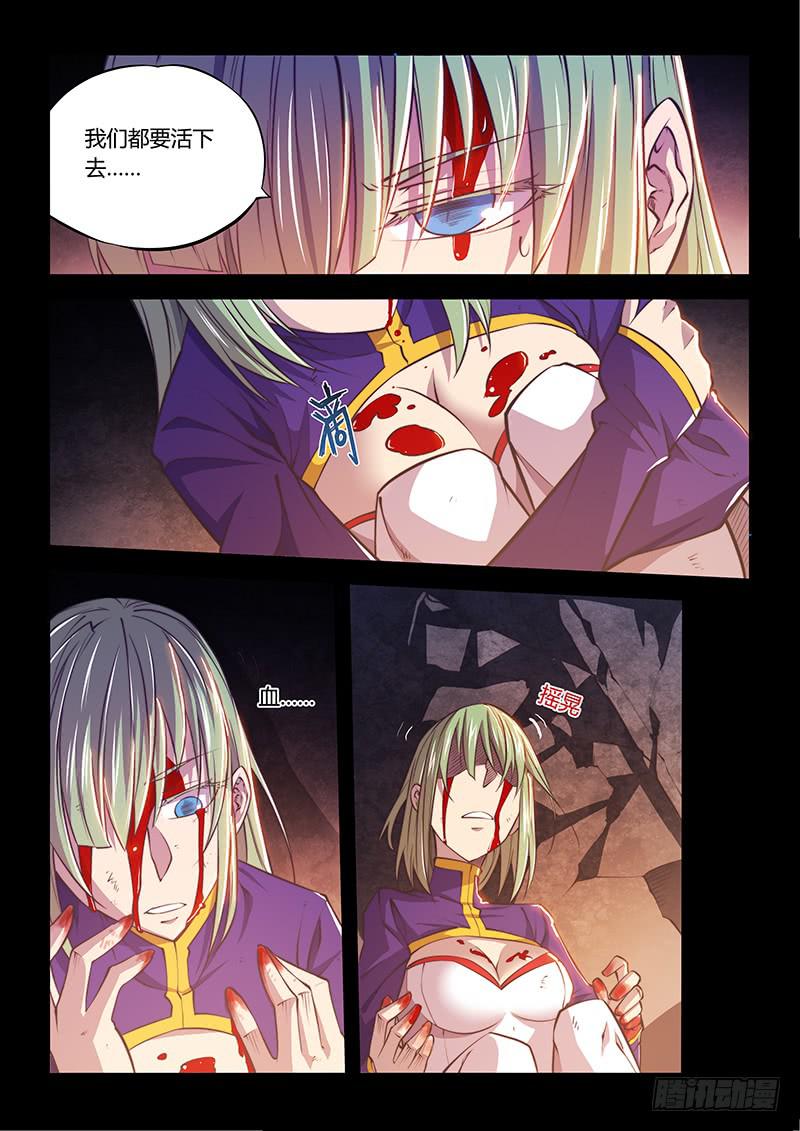 130.5.一起活下去吧③-第142话