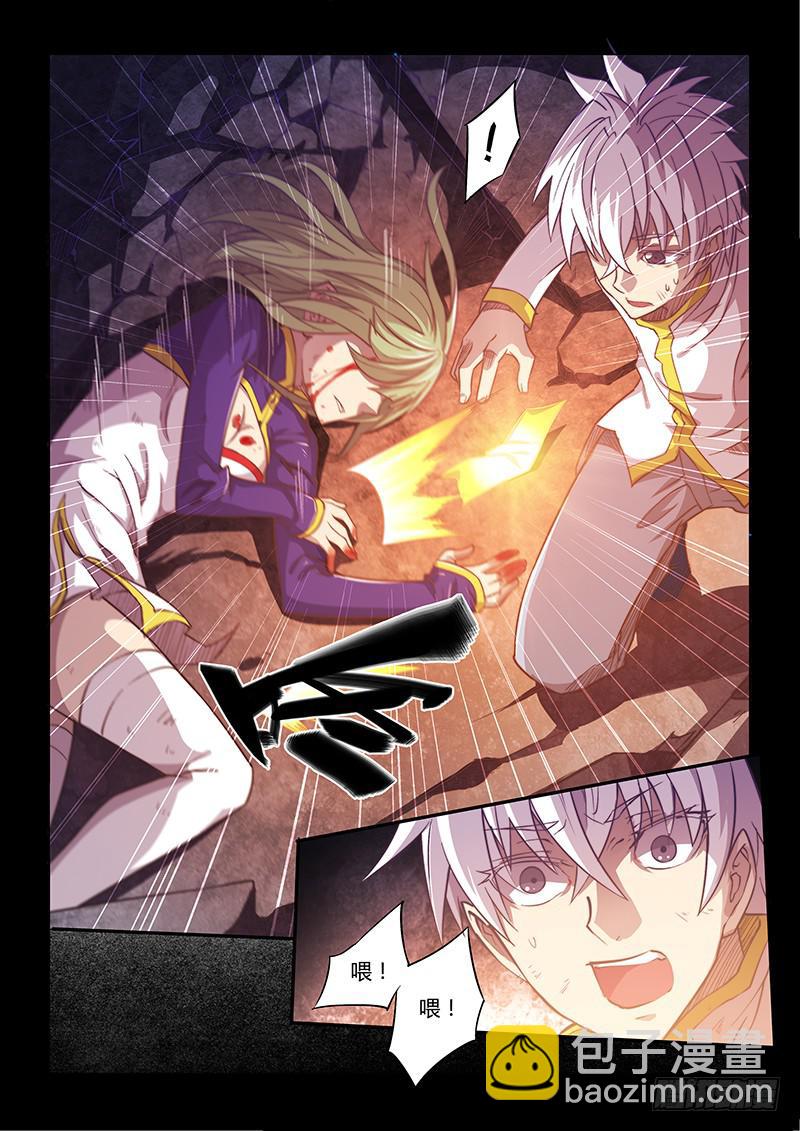 130.5.一起活下去吧③-第142话