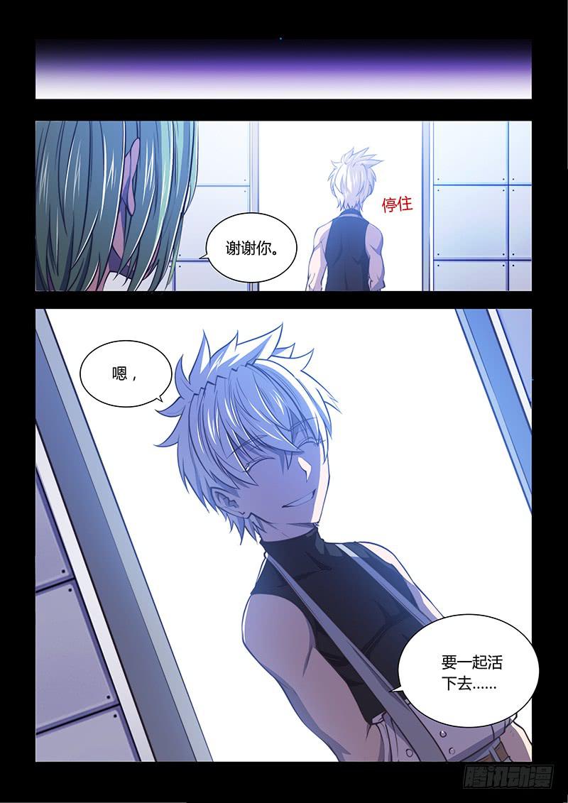 130.5.一起活下去吧③-第142话