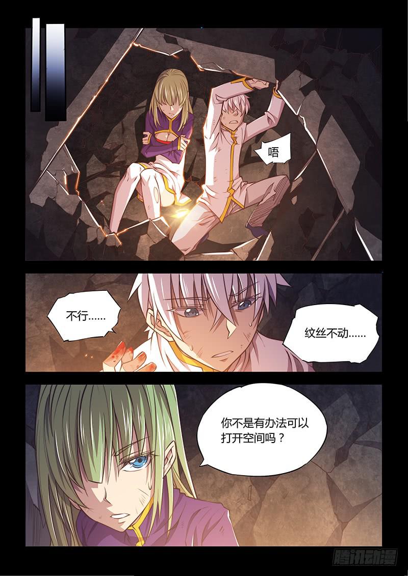 130.5.一起活下去吧③-第142话