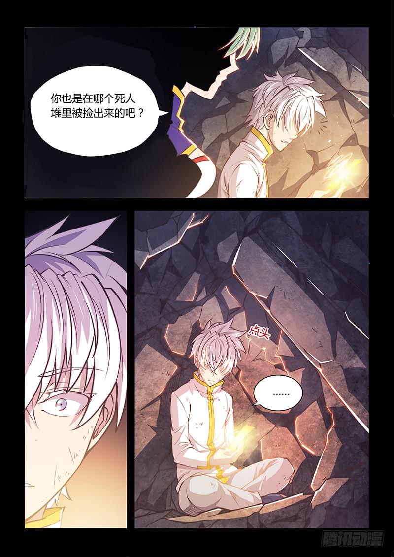 130.5.一起活下去吧③-第142话