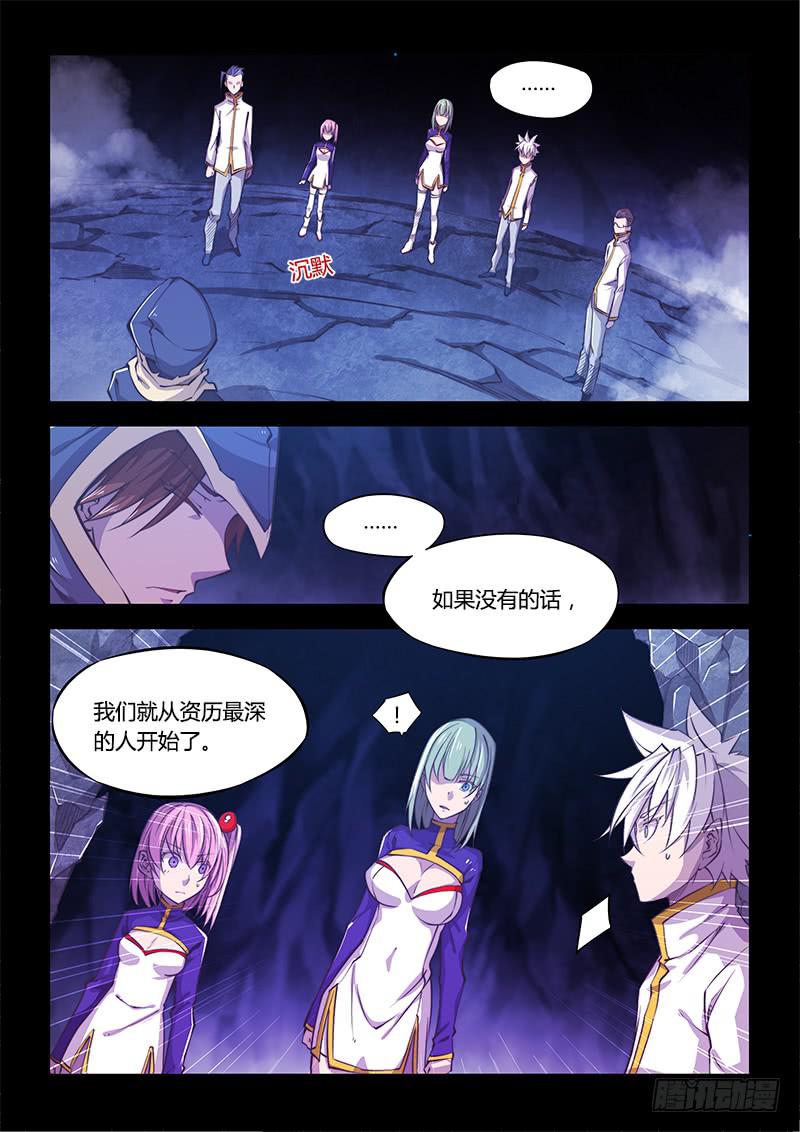 130.5.喜欢你有时才可怕-第144话