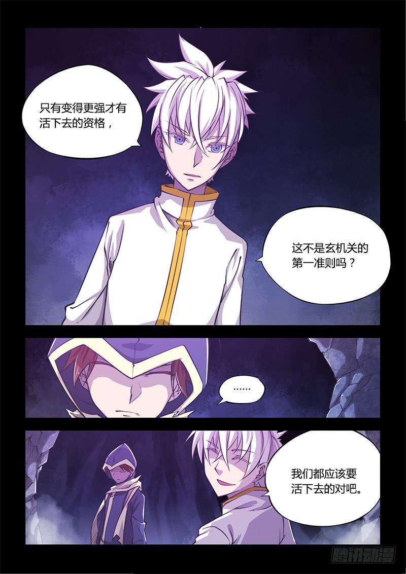 130.5.喜欢你有时才可怕-第144话