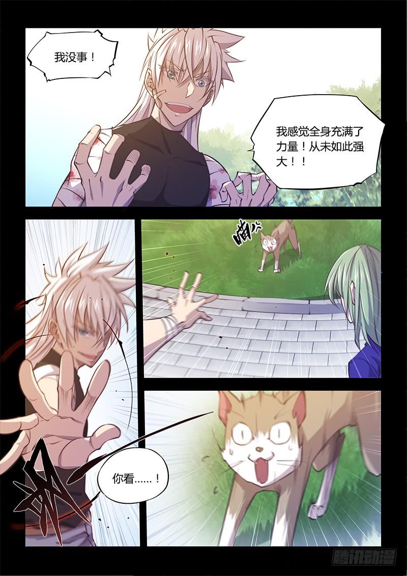 130.5.喜欢你有时才可怕-第144话