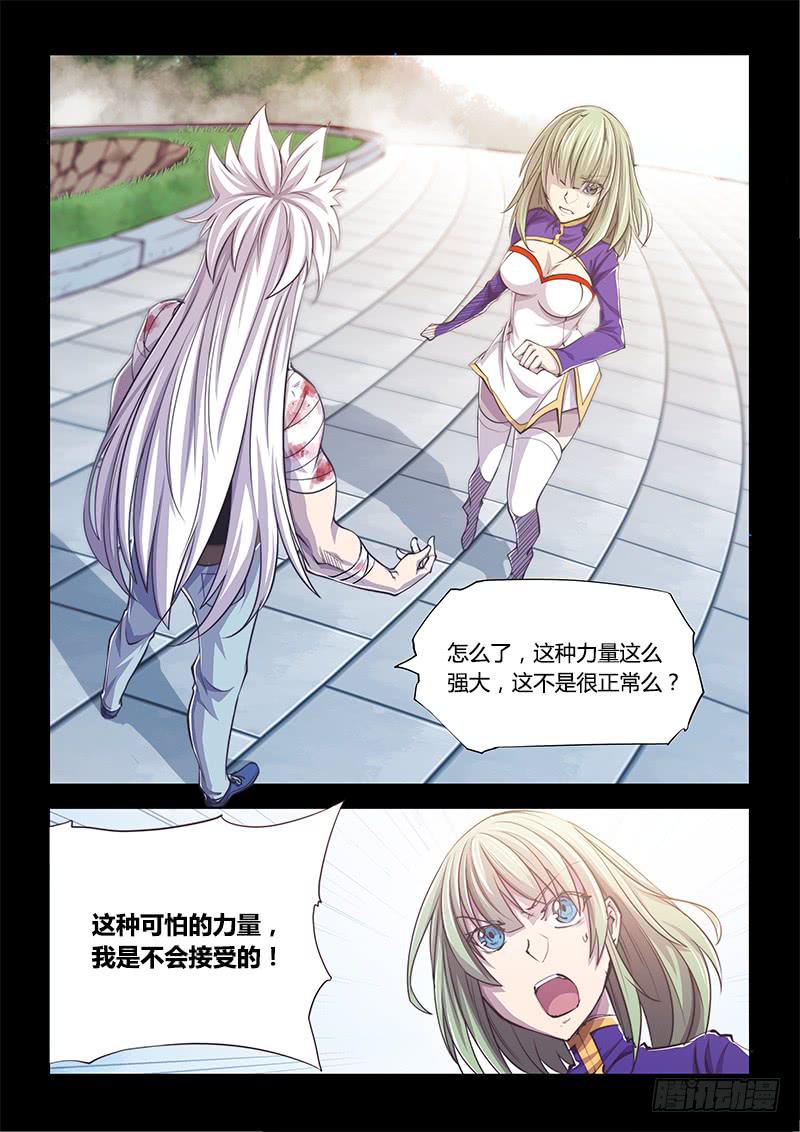 130.5.喜欢你有时才可怕-第144话