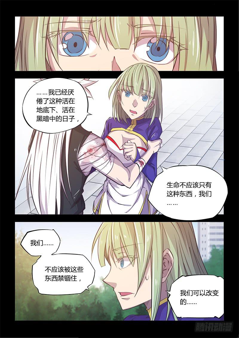 130.5.喜欢你有时才可怕-第144话