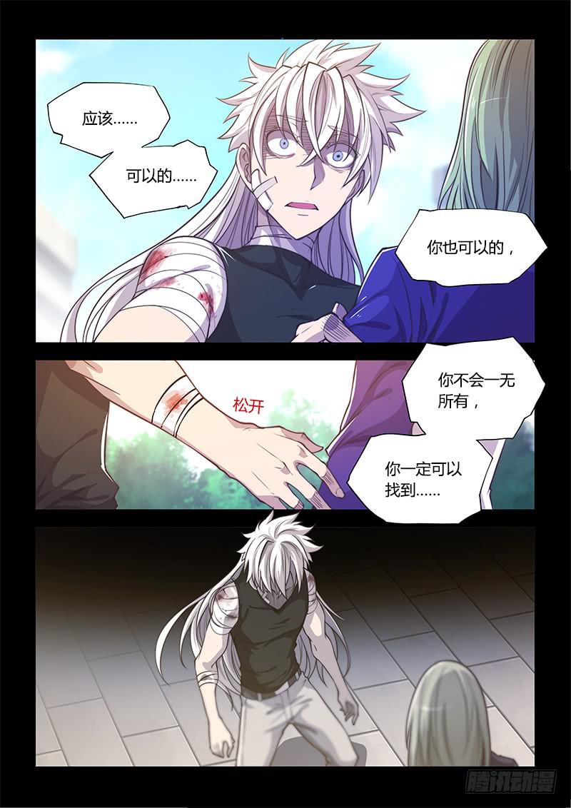 130.5.喜欢你有时才可怕-第144话