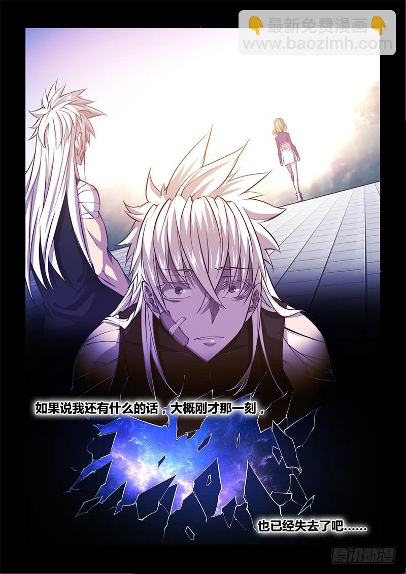 130.5.喜欢你有时才可怕-第144话