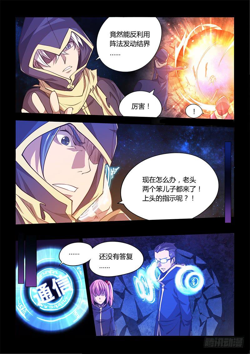 130.5.残忍不好吗-第146话