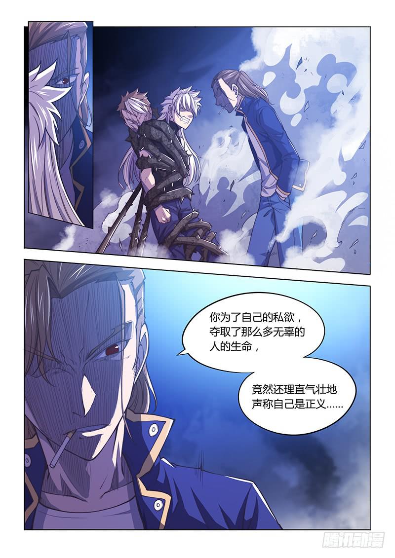 132.报仇雪恨-第148话