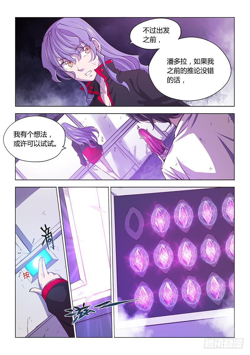 134.未确认-第150话