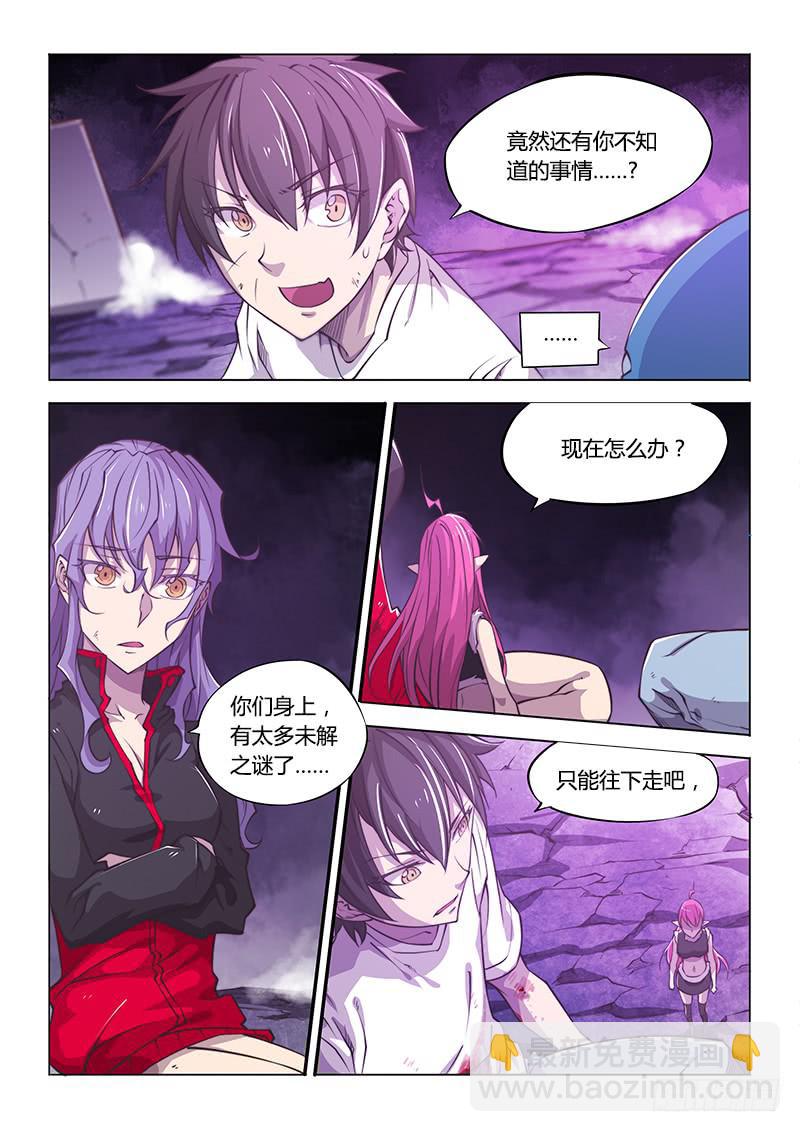 134.未确认-第150话