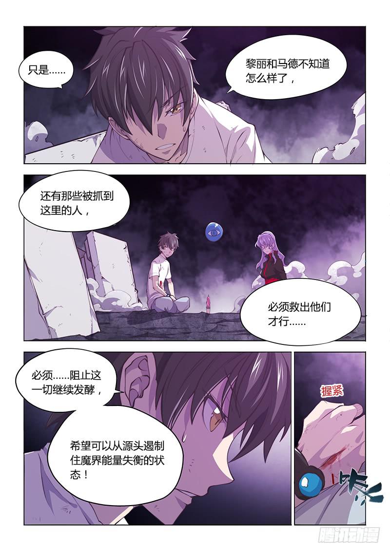 134.未确认-第150话