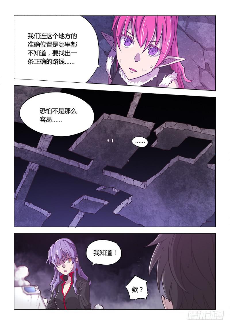 134.未确认-第150话