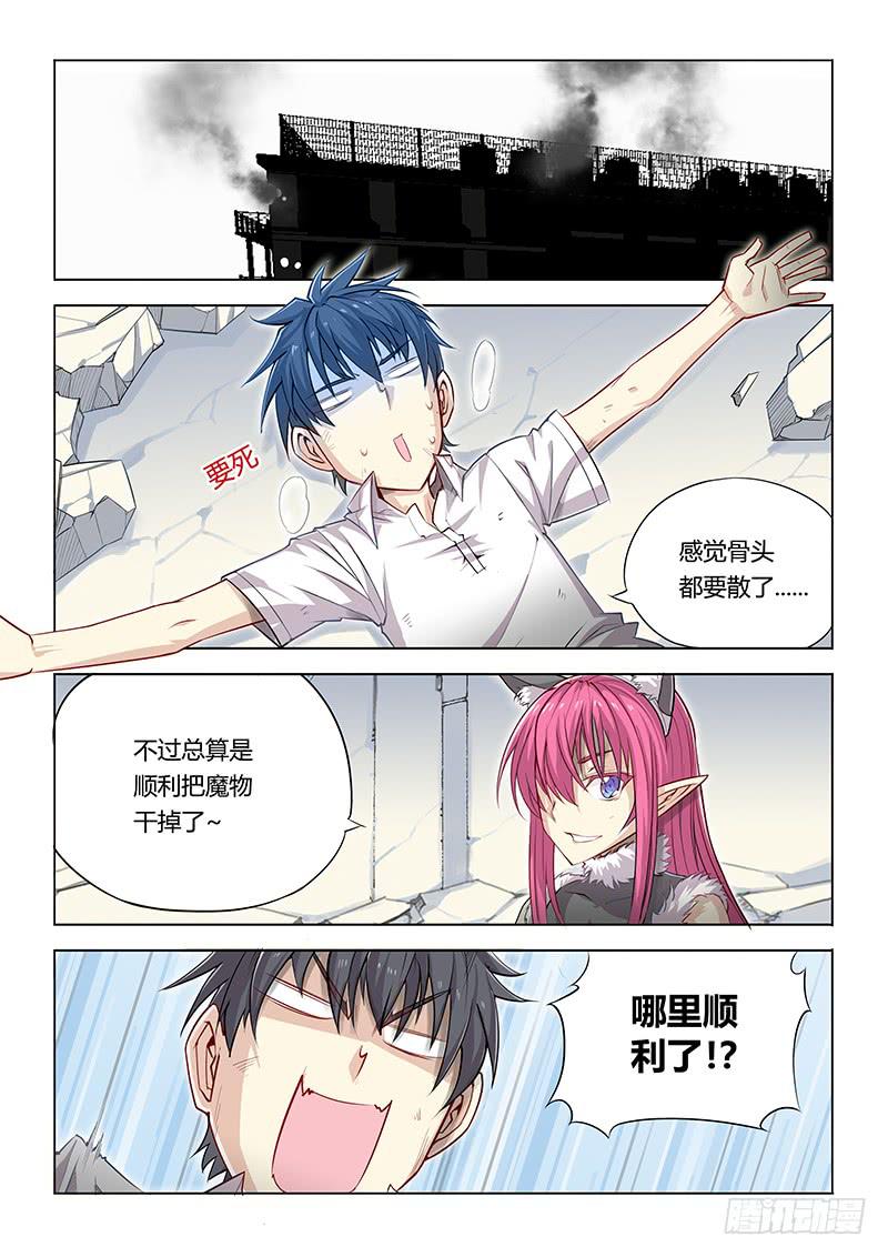 14.&ldquo;我是谁？&rdquo;-第16话