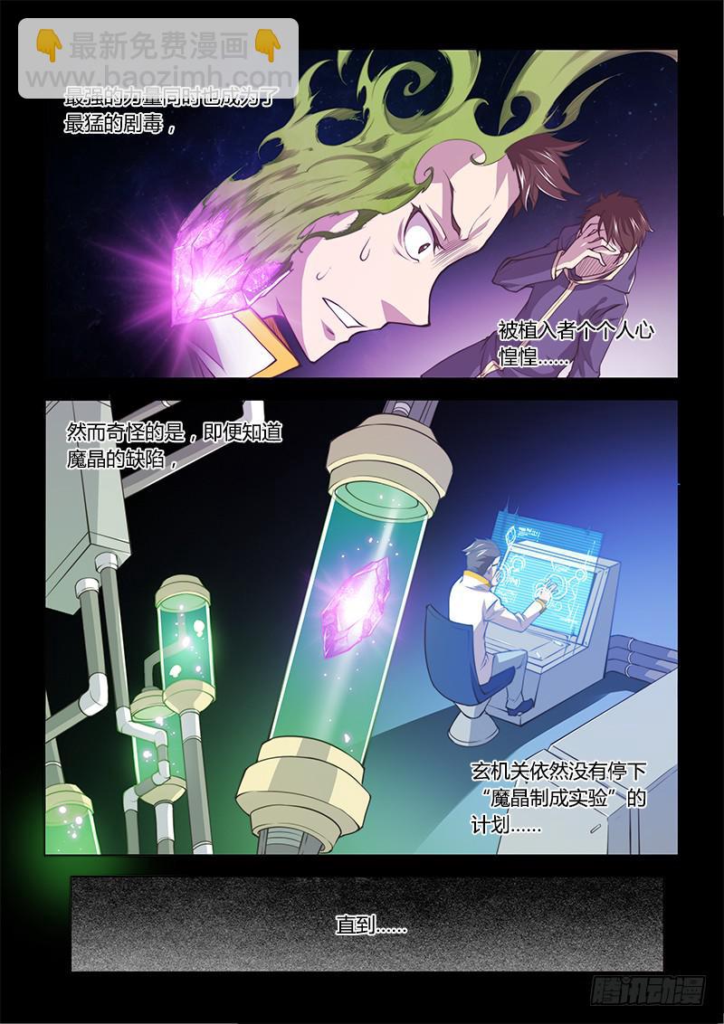 137.困兽们-第154话