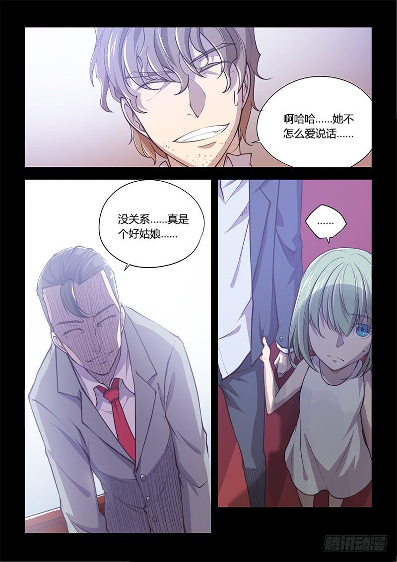 138.5.大叔与萝莉（上）-第158话