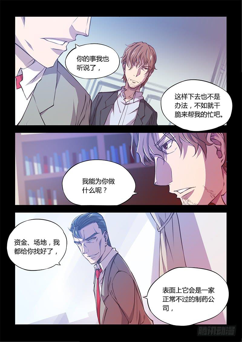 138.5.大叔与萝莉（上）-第158话