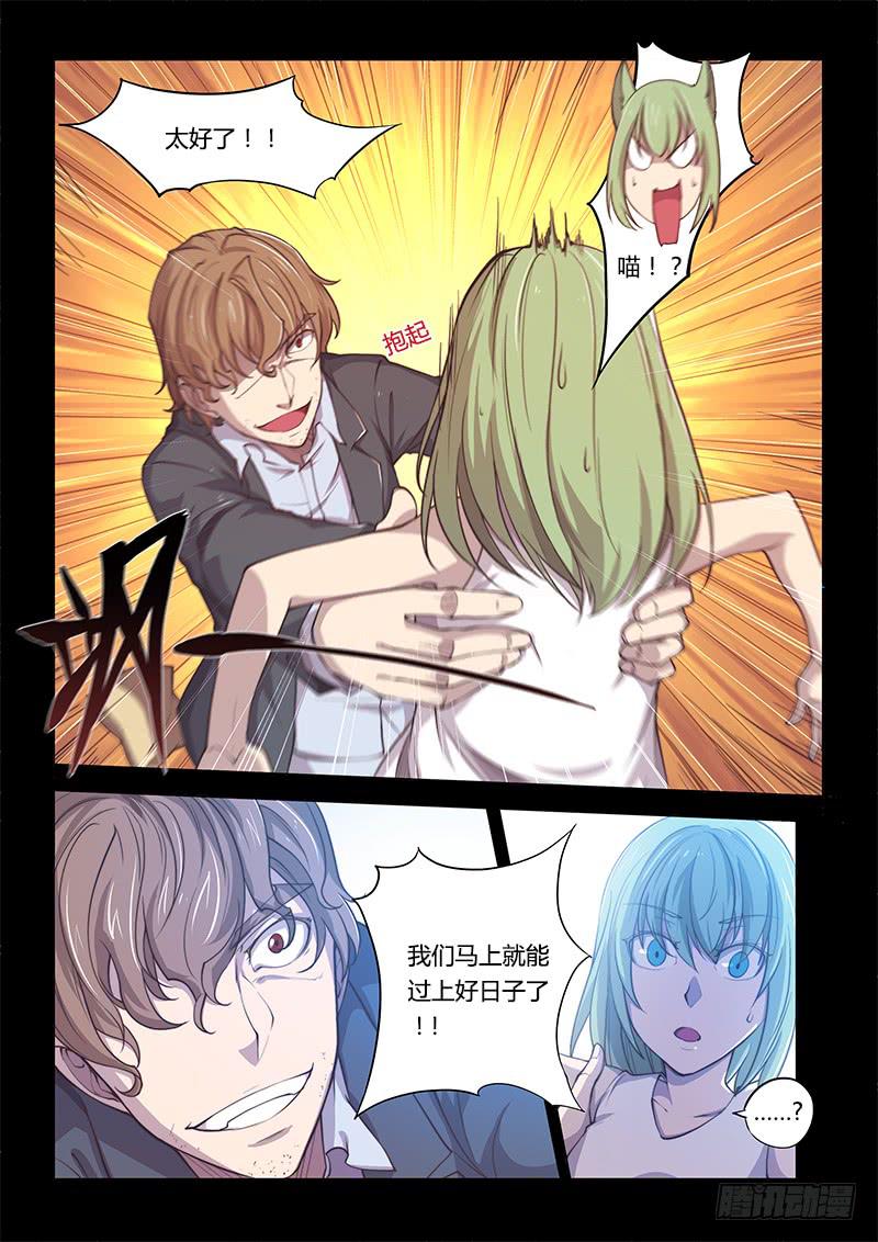 138.5.大叔与萝莉（上）-第158话