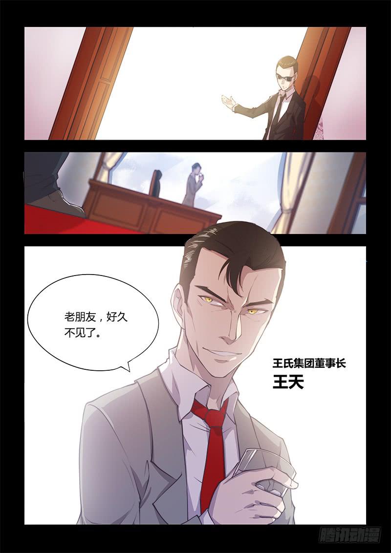 138.5.大叔与萝莉（上）-第158话