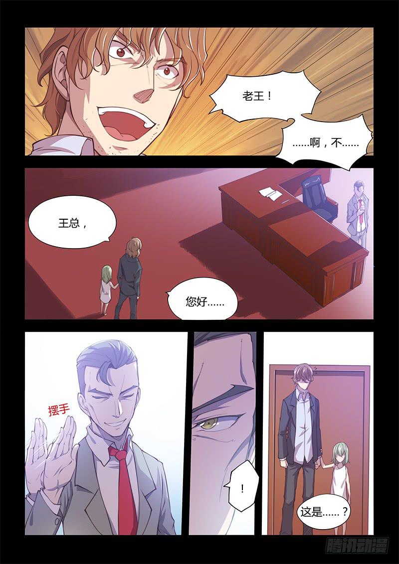 138.5.大叔与萝莉（上）-第158话