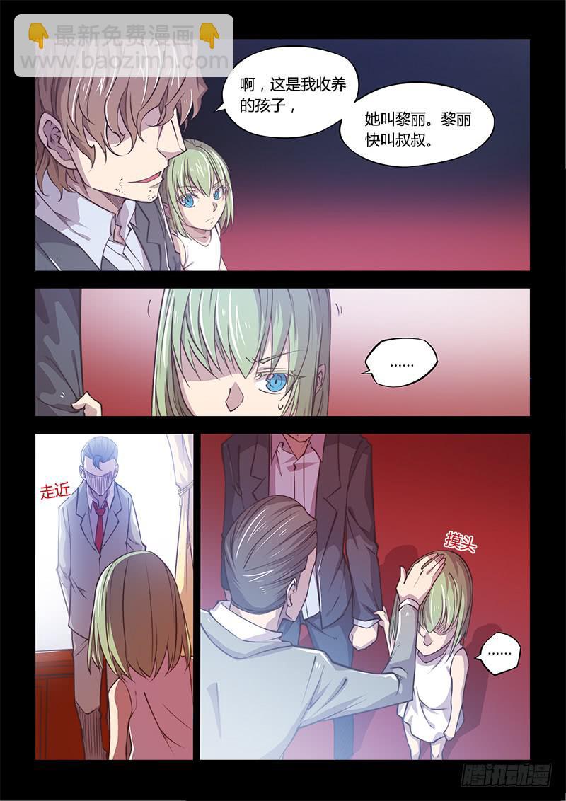 138.5.大叔与萝莉（上）-第158话