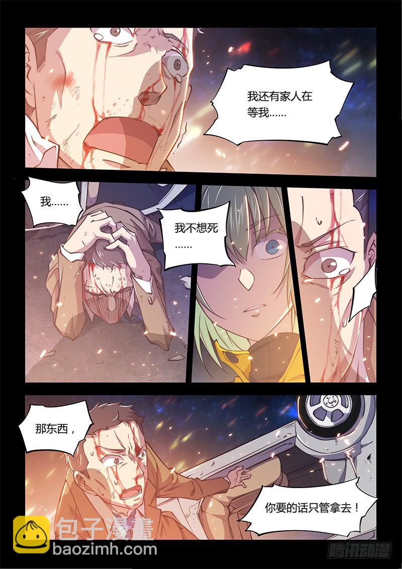 138.5.大叔与萝莉（下）-第160话