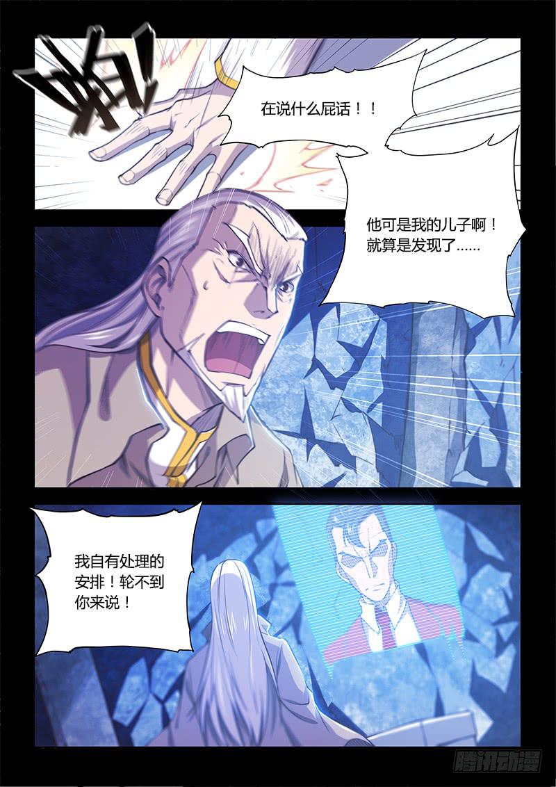 138.5.父亲与儿子（下）-第162话