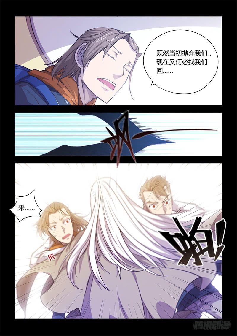 138.5.父亲与儿子（下）-第162话