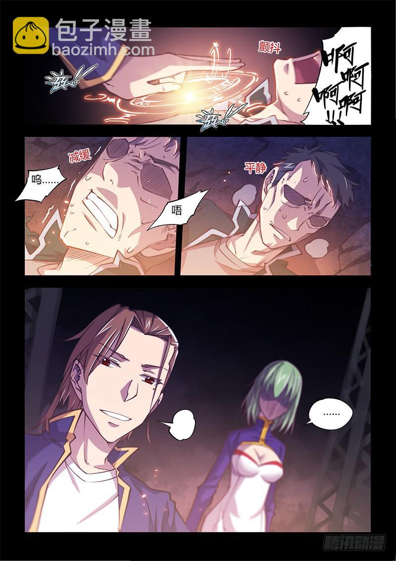 138.5.少年与少女（中）-第164话