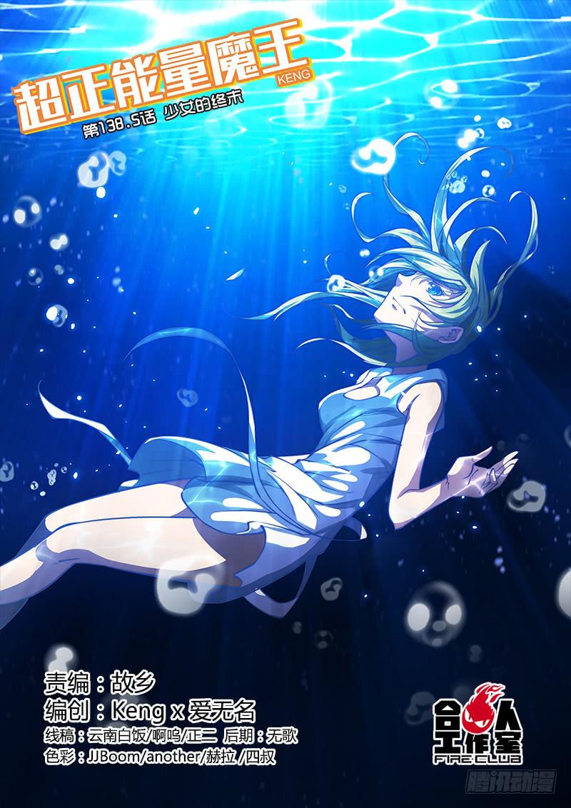 138.5.少女的终末-第166话