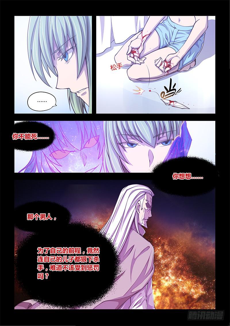 138.5.少女的终末-第166话