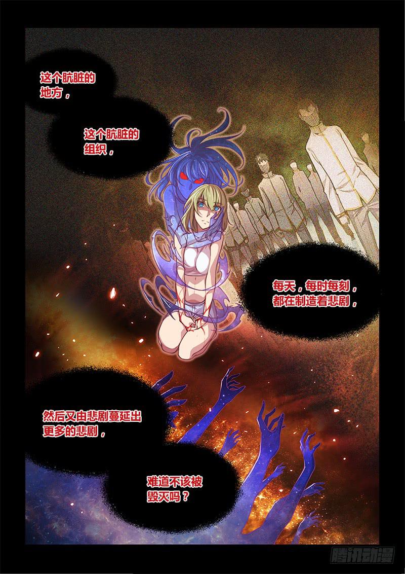 138.5.少女的终末-第166话