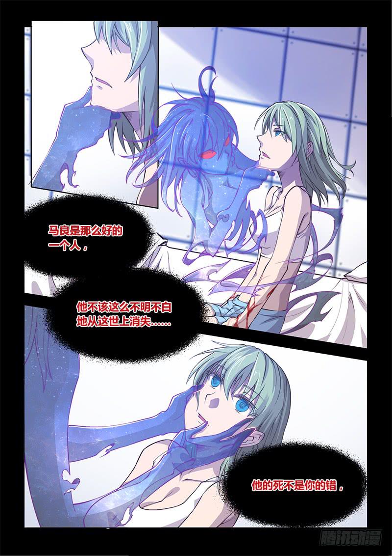 138.5.少女的终末-第166话