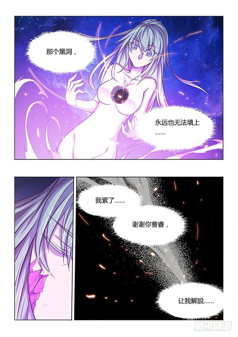 138.5.少女的终末-第166话