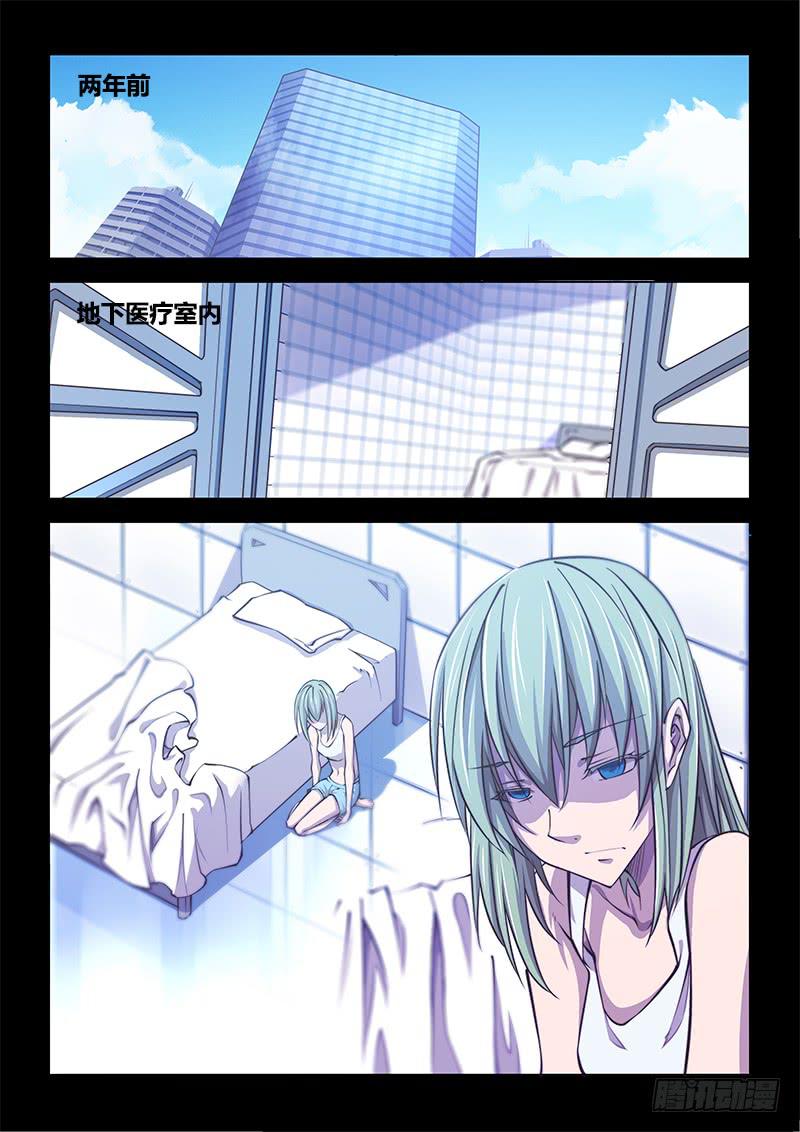 138.5.少女的终末-第166话