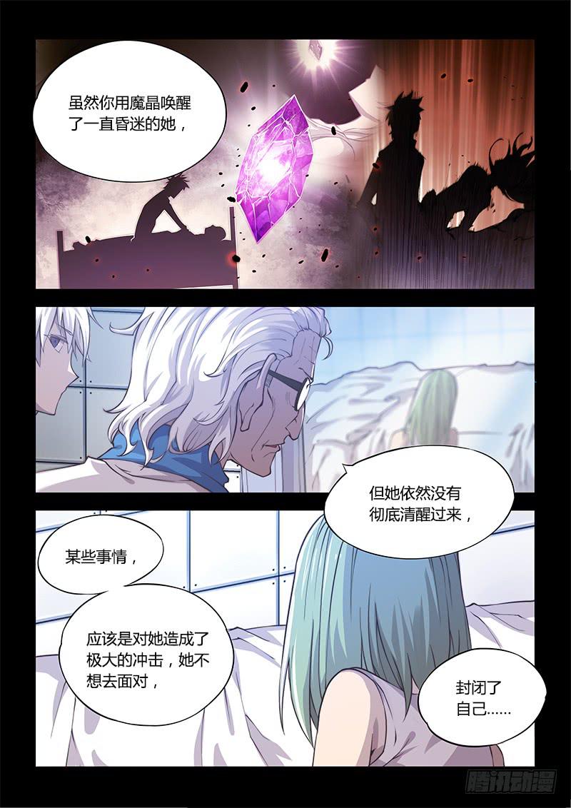 138.5.少女的终末-第166话