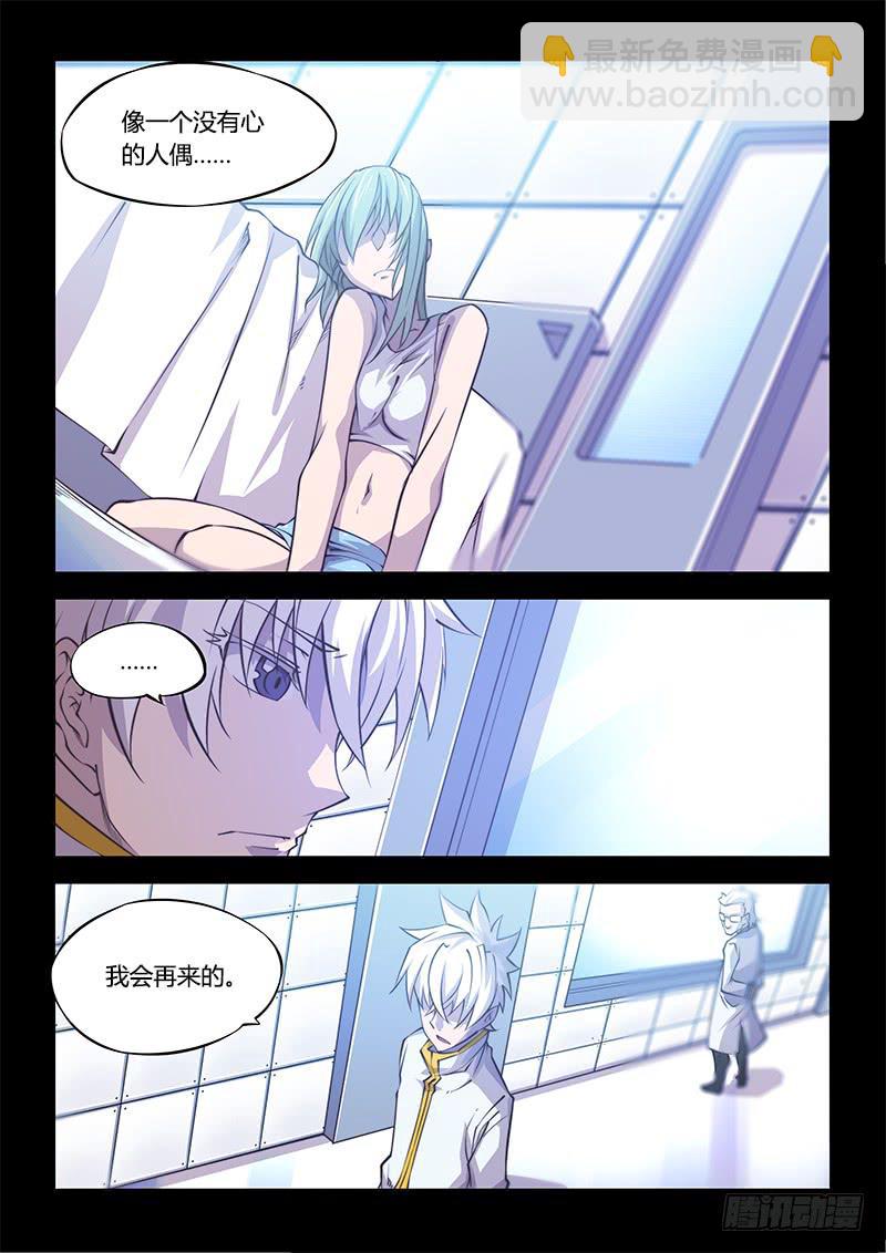 138.5.少女的终末-第166话