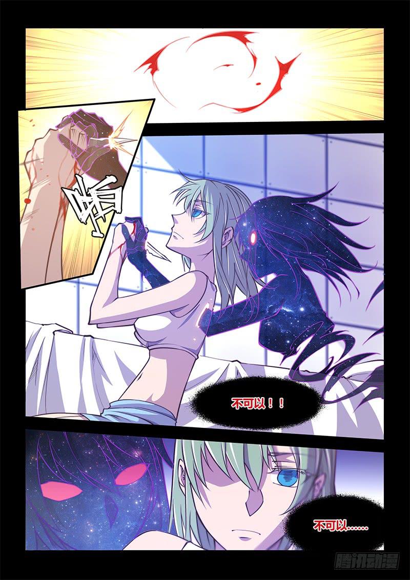 138.5.少女的终末-第166话